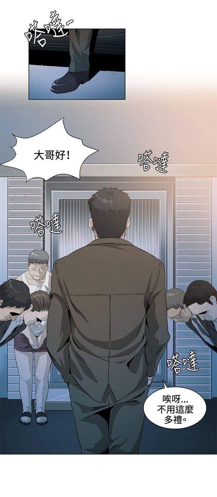 偶然 第26話 第12页