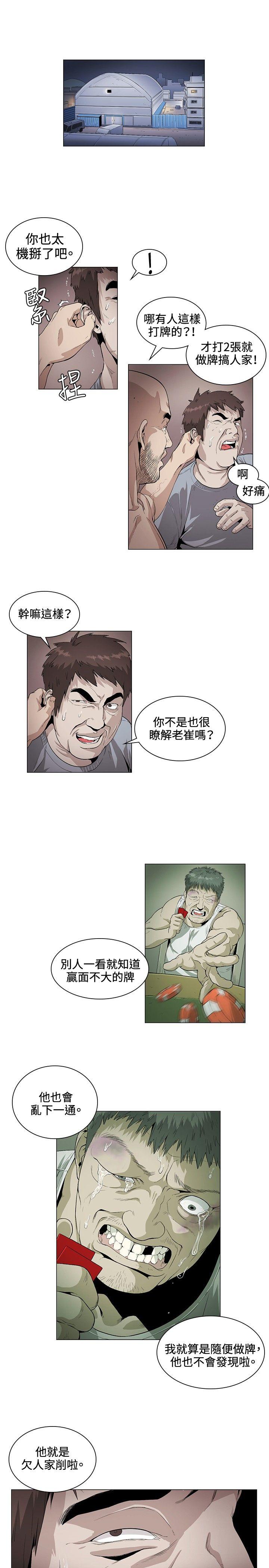 偶然 第26話 第1页