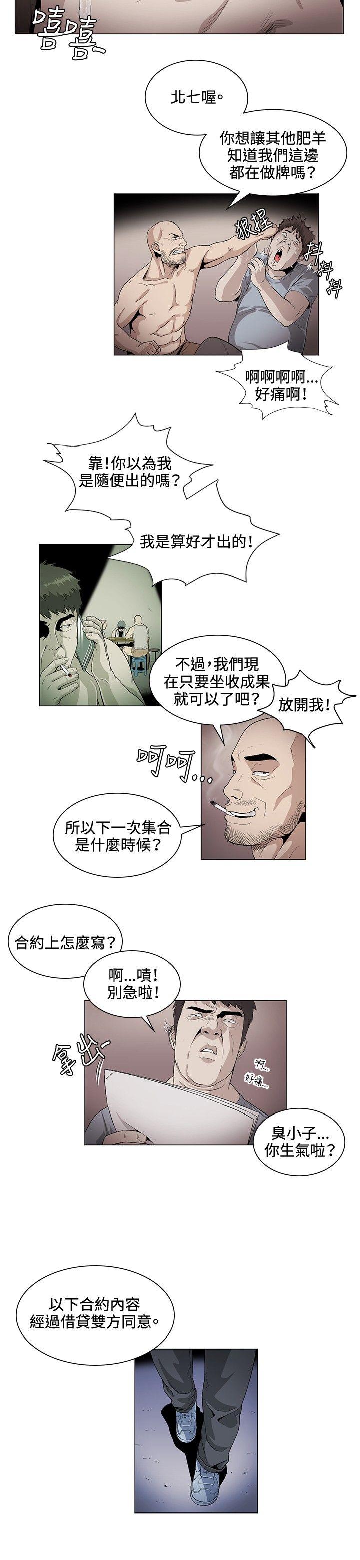 偶然 第26話 第2页