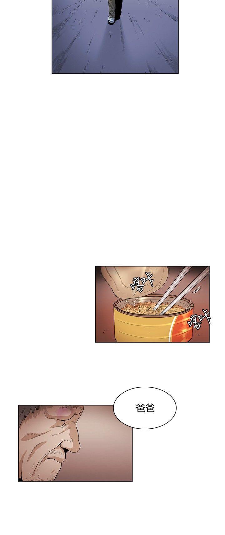 偶然 第26話 第4页
