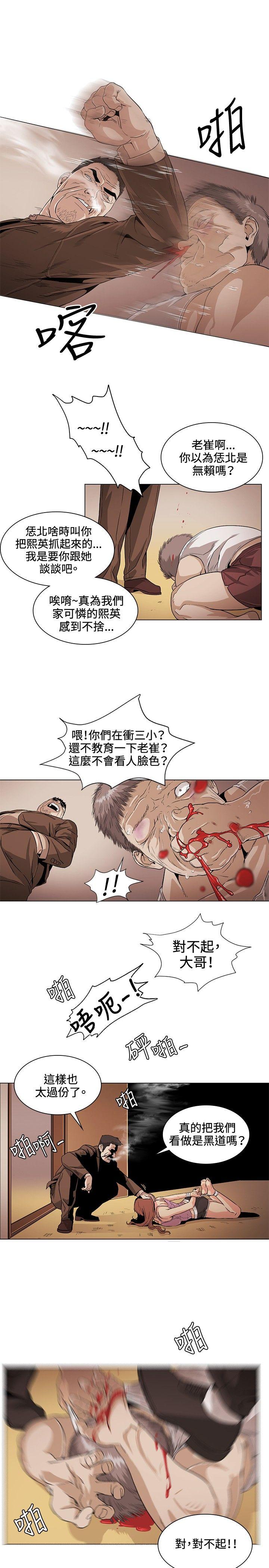 偶然 第27話 第3页