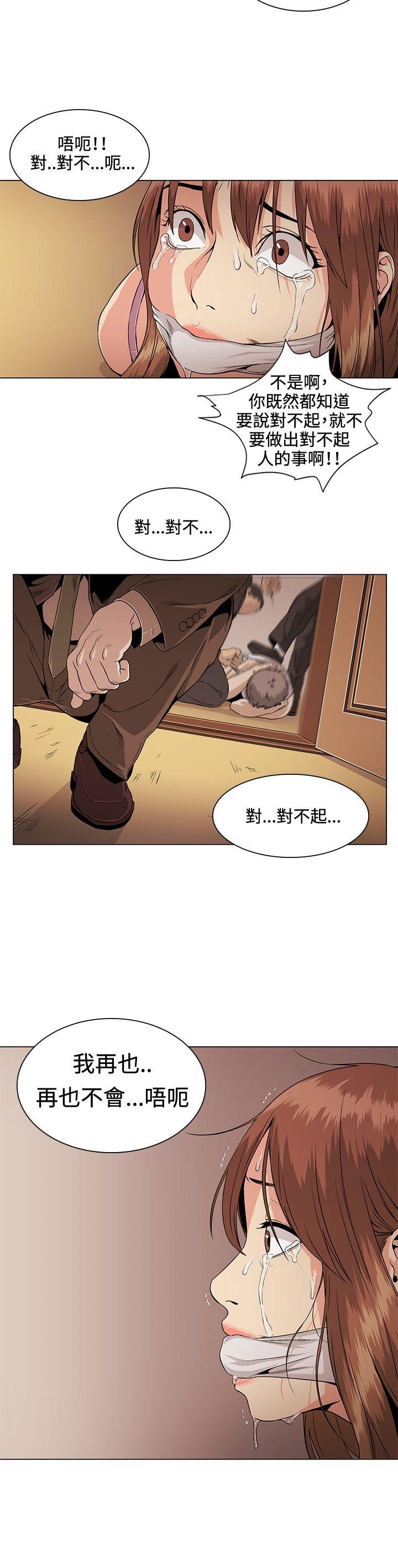 偶然 第27話 第4页