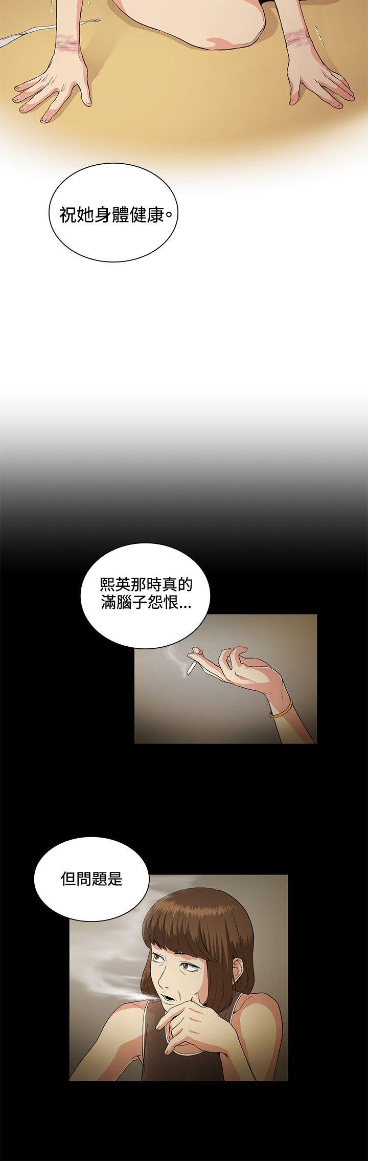 偶然 第27話 第8页