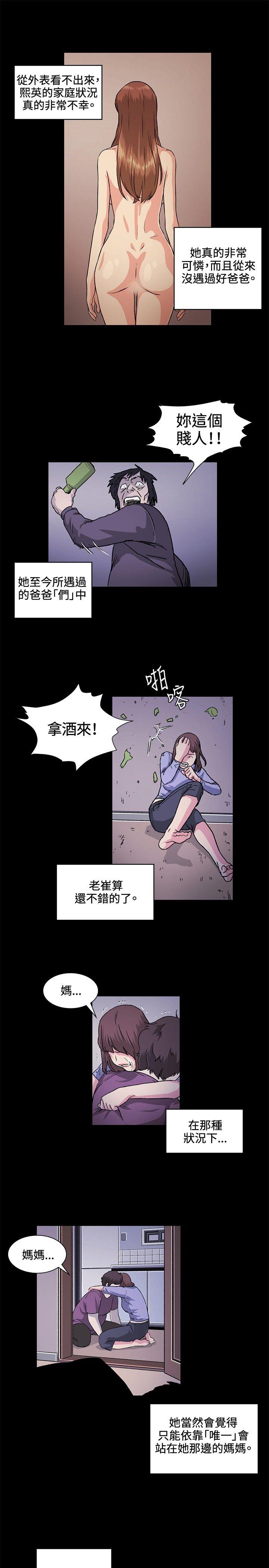 偶然 第27話 第9页