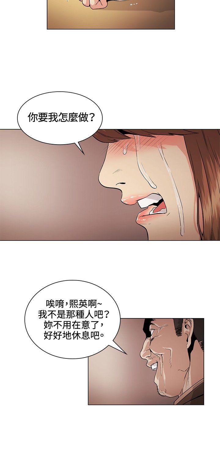 偶然 第27話 第12页