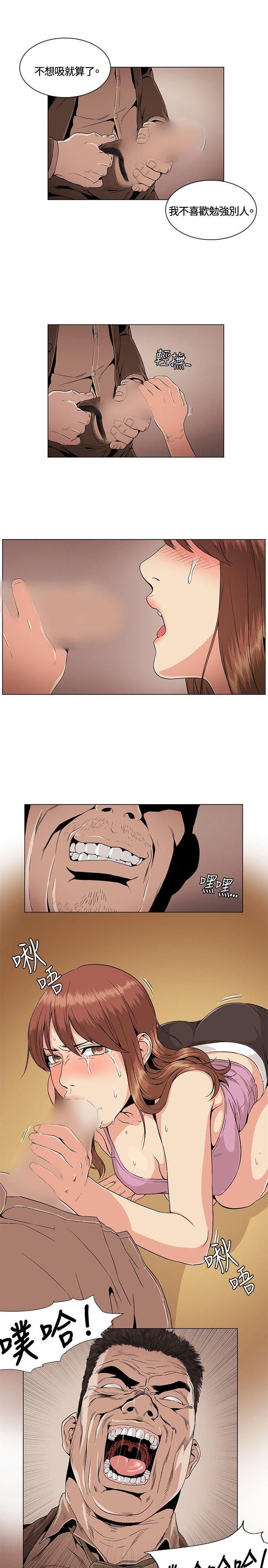 偶然 第28話 第3页