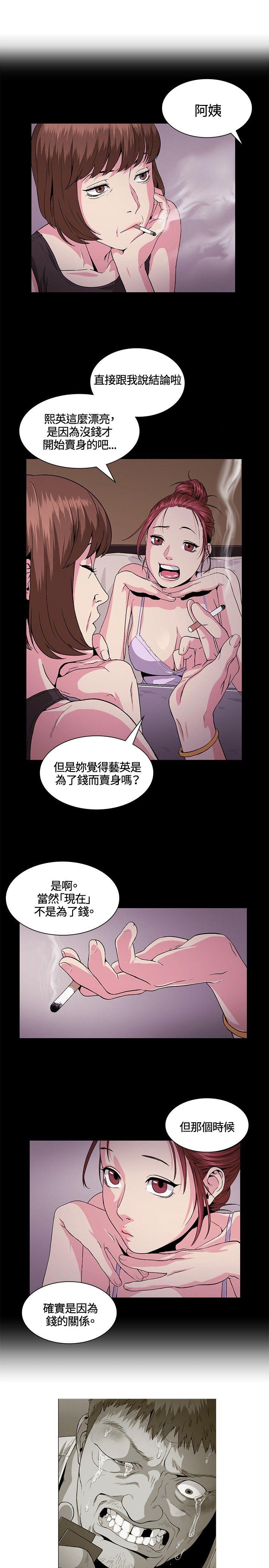 偶然 第28話 第7页