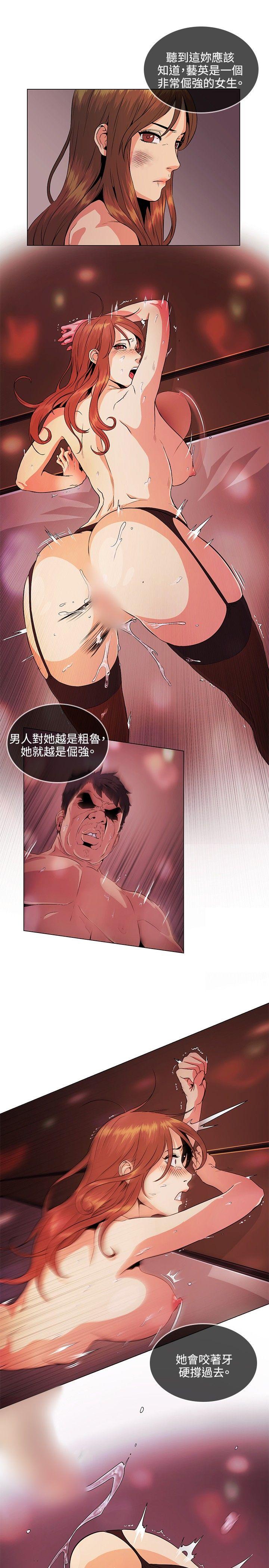 偶然 第28話 第13页