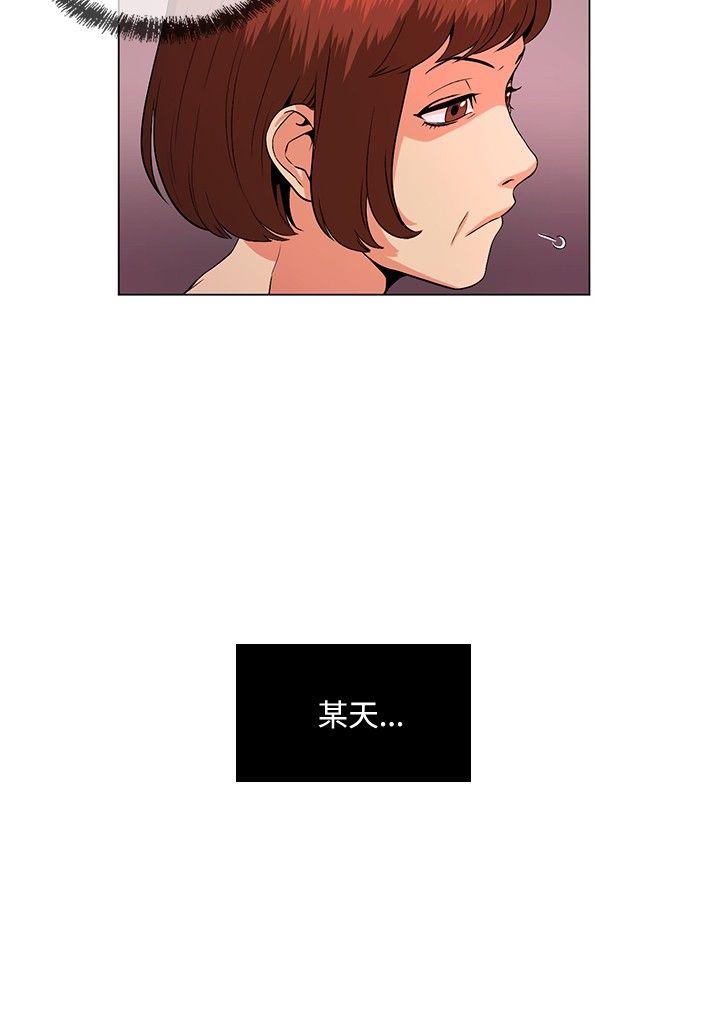 偶然 第28話 第16页