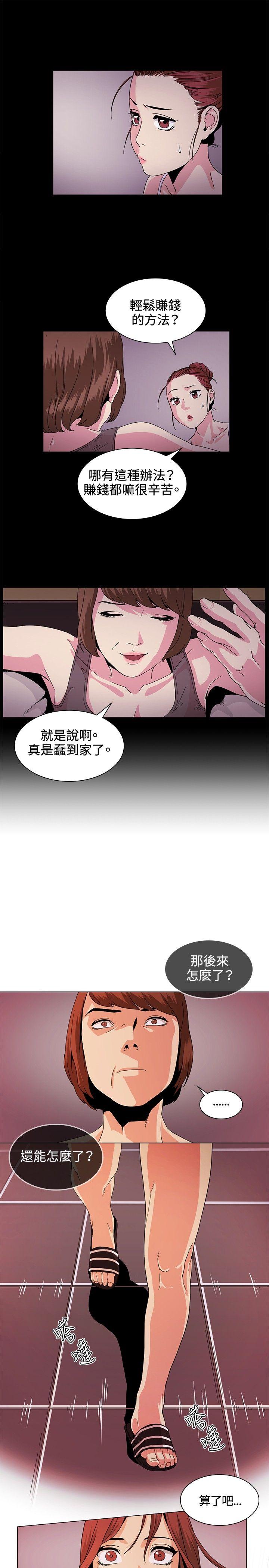 偶然 第29話 第1页