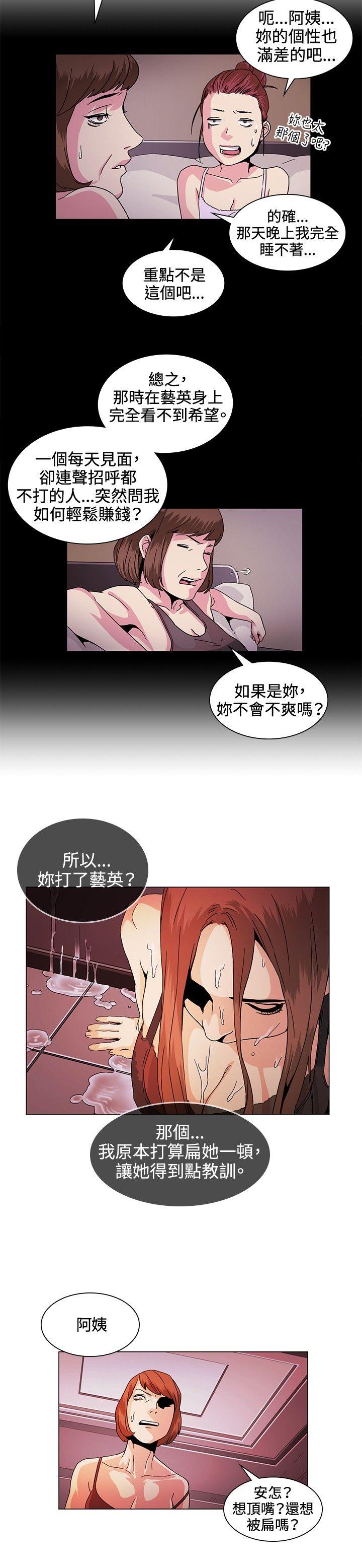 偶然 第29話 第4页