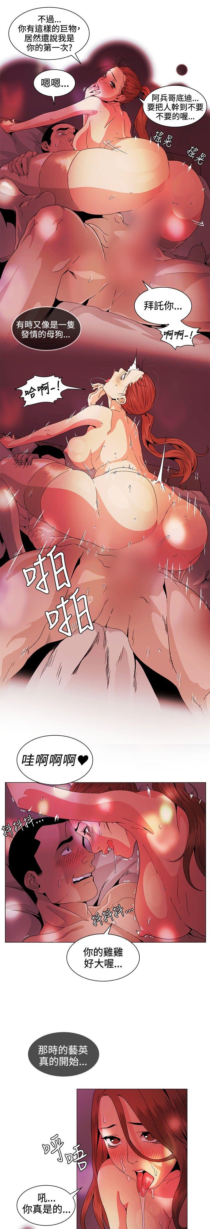 偶然 第29話 第15页
