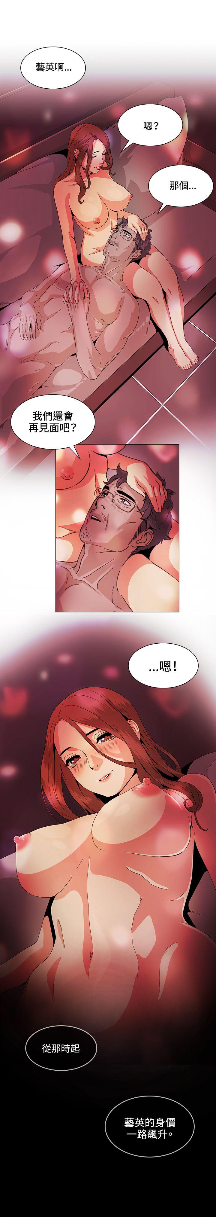 偶然 第29話 第17页