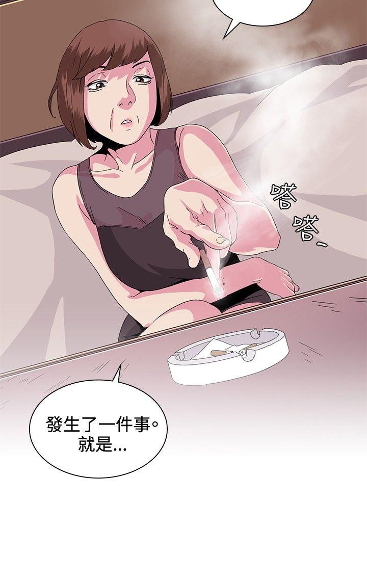 偶然 第29話 第19页