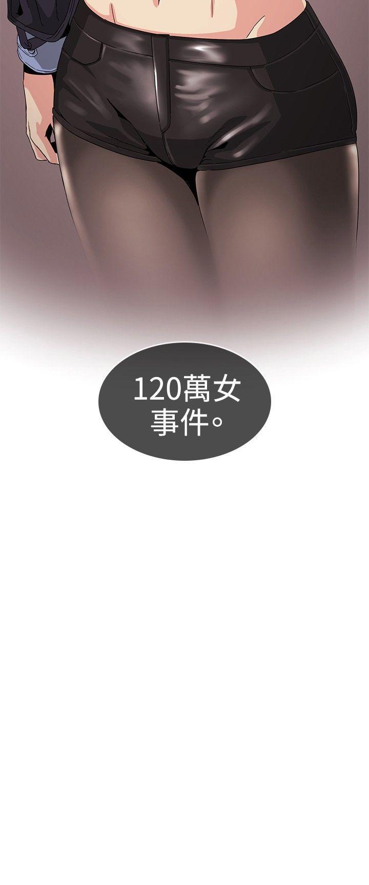 偶然 第29話 第23页