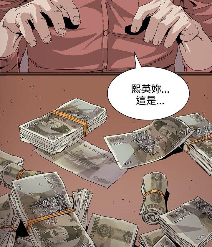 偶然 第29話 第21页