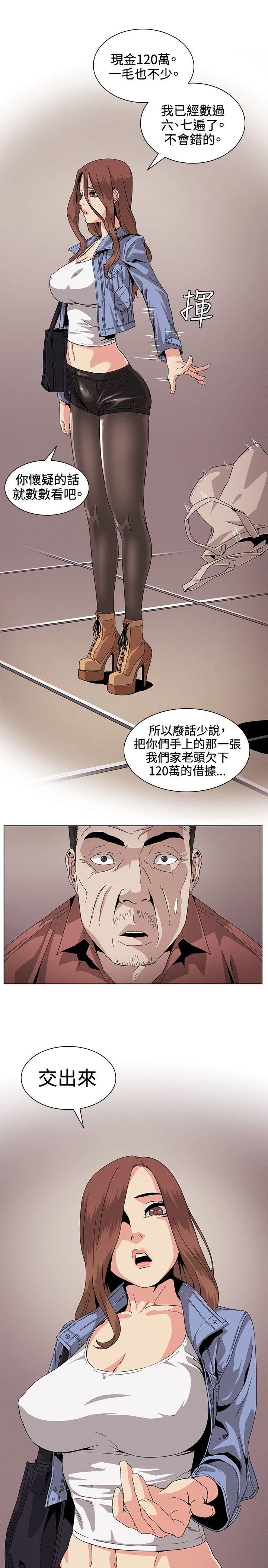 偶然 第29話 第22页