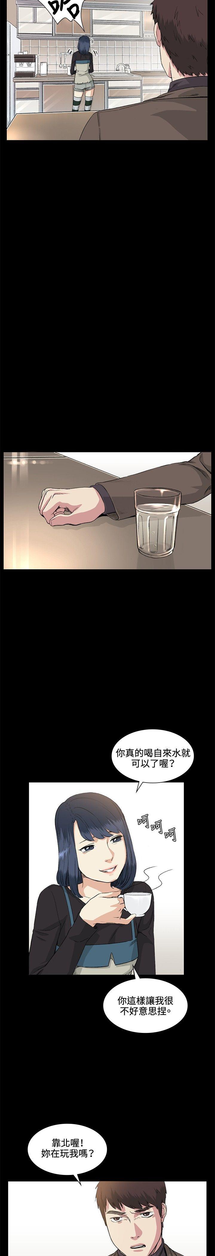 偶然 第35話 第5页