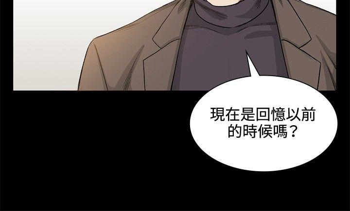 偶然 第35話 第6页