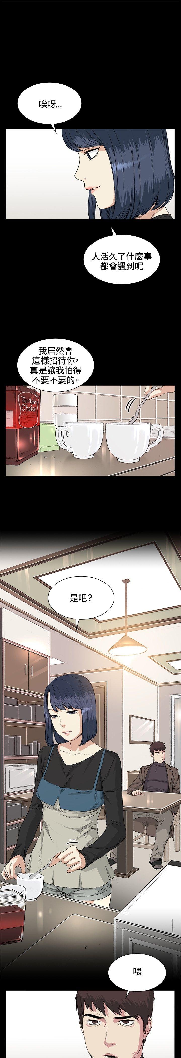 偶然 第35話 第1页