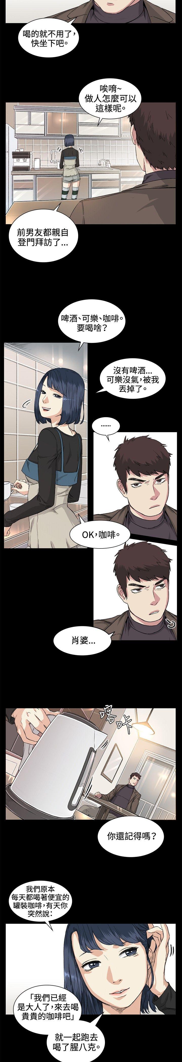偶然 第35話 第2页