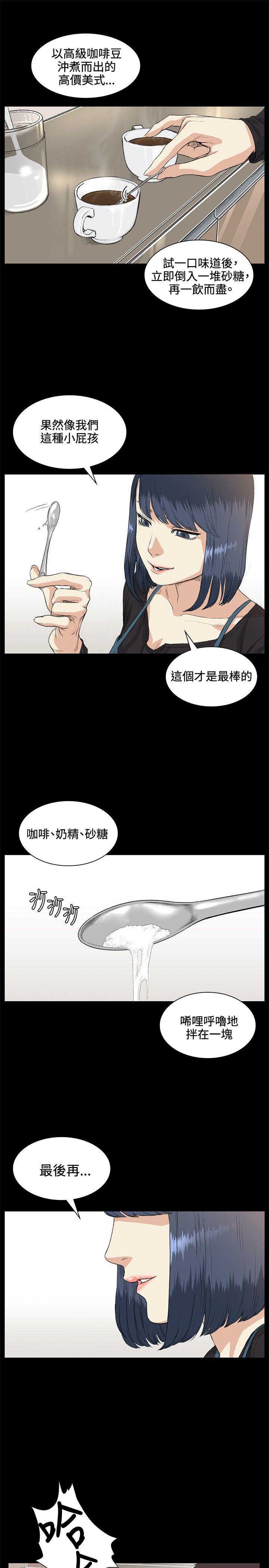 偶然 第35話 第4页