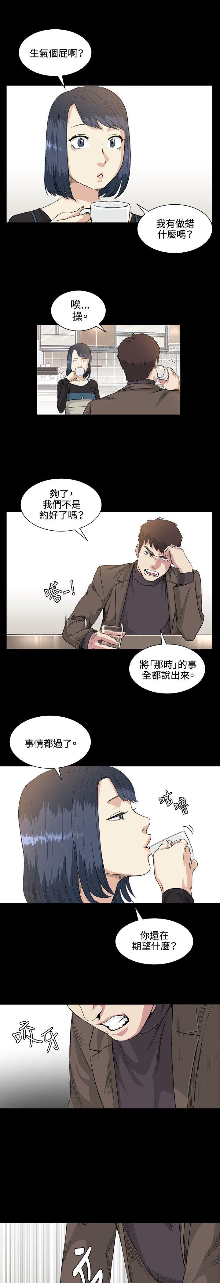 偶然 第35話 第7页