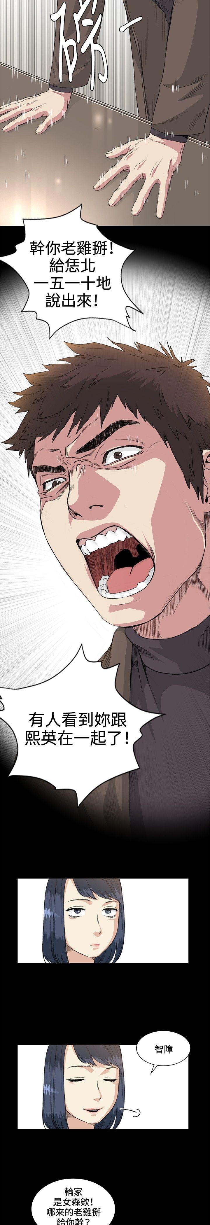 偶然 第35話 第8页