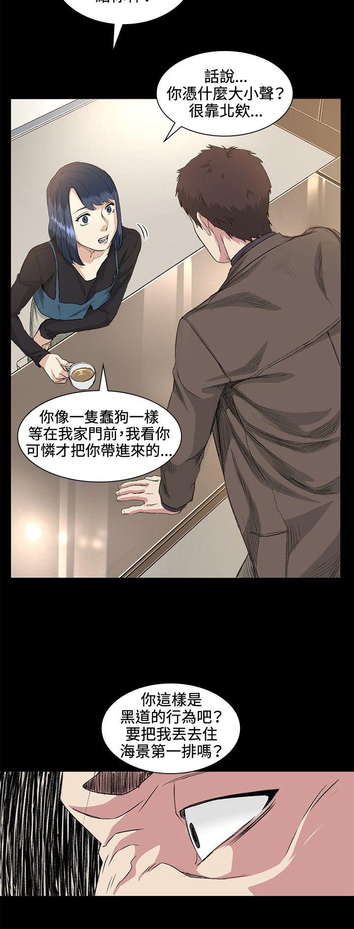 偶然 第35話 第9页