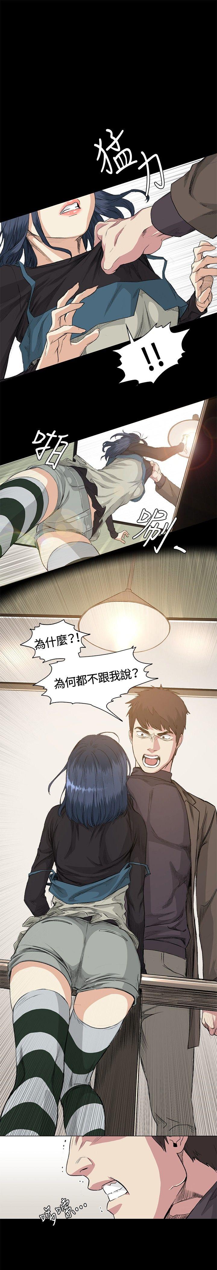 偶然 第35話 第10页
