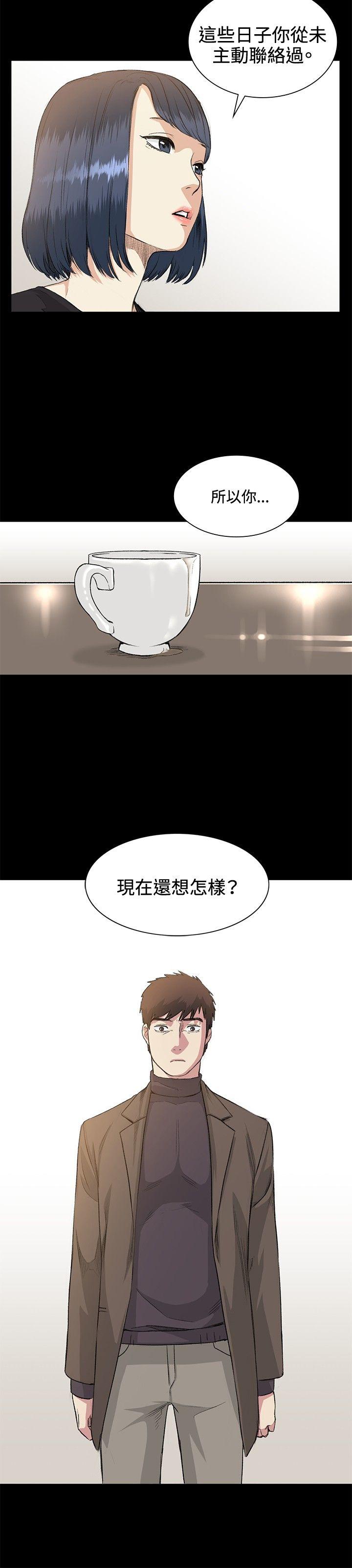 偶然 第35話 第14页