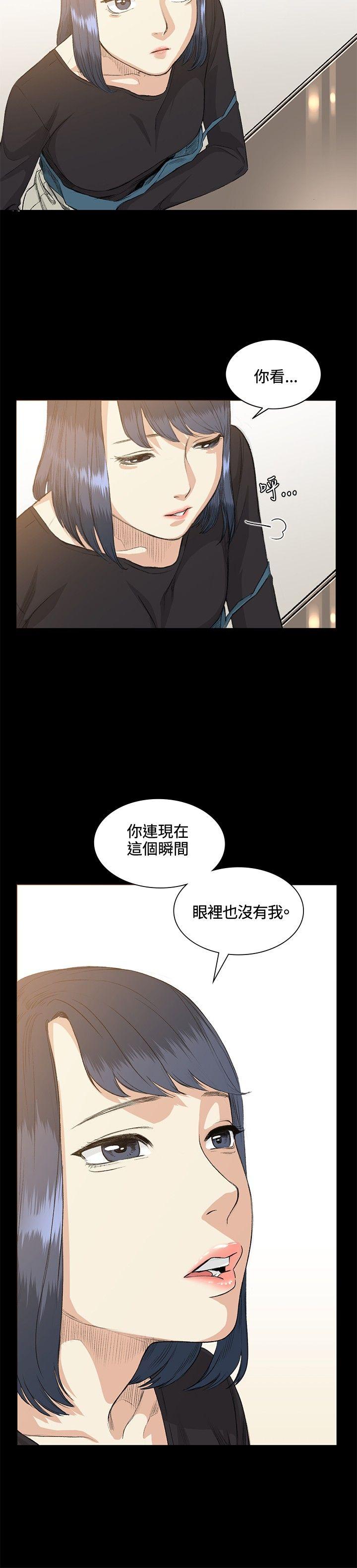 偶然 第35話 第16页