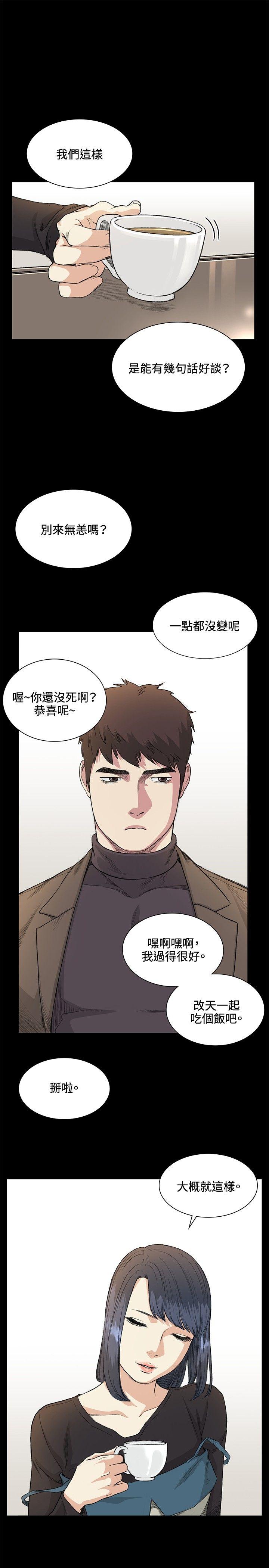 偶然 第35話 第17页
