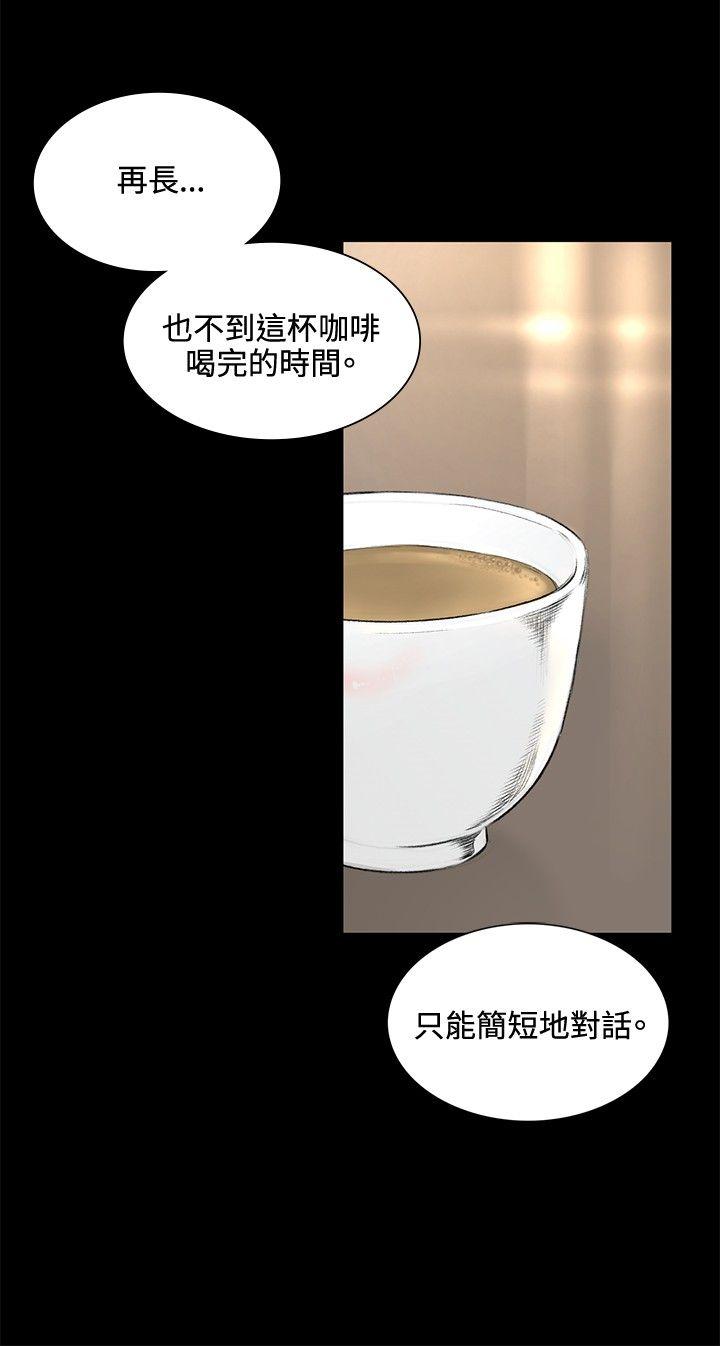 偶然 第35話 第18页