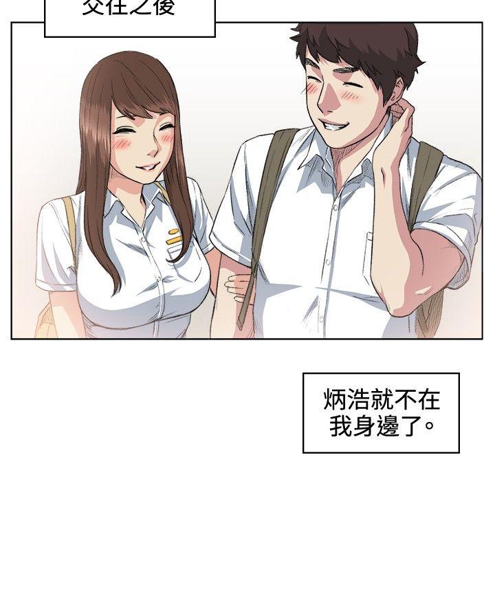 偶然 第36話 第20页