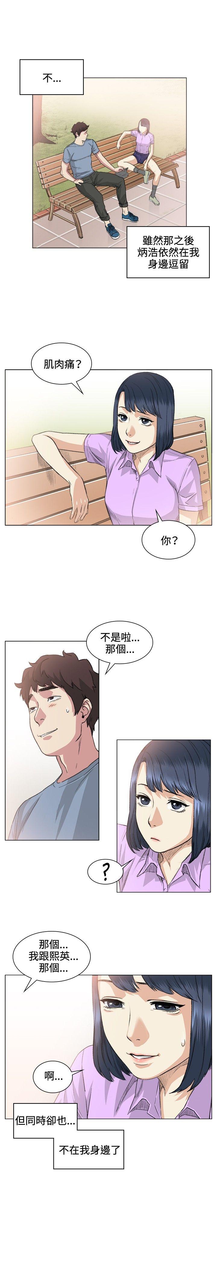 偶然 第36話 第21页