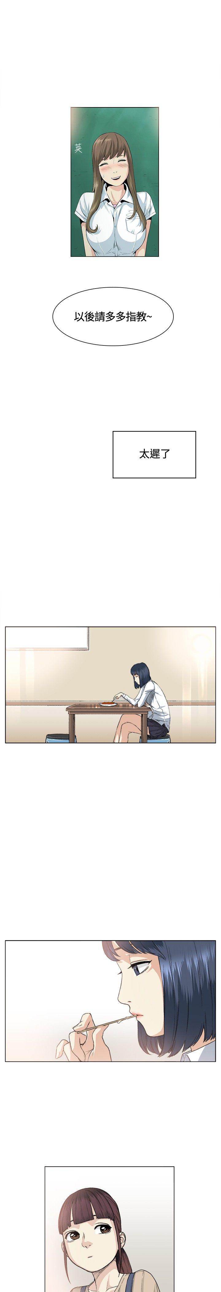 偶然 第36話 第18页