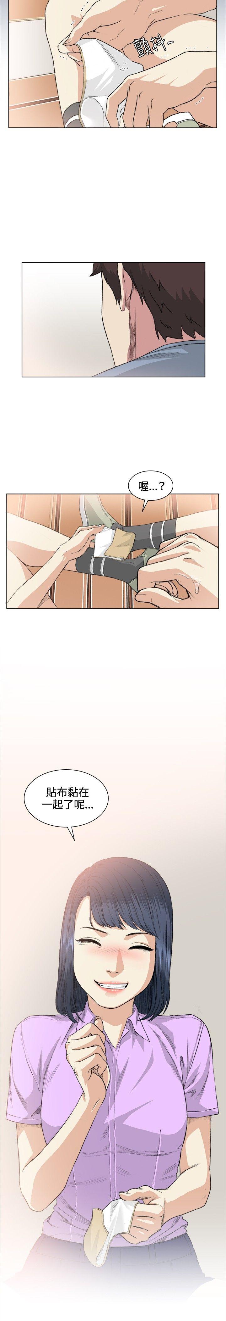 偶然 第36話 第24页