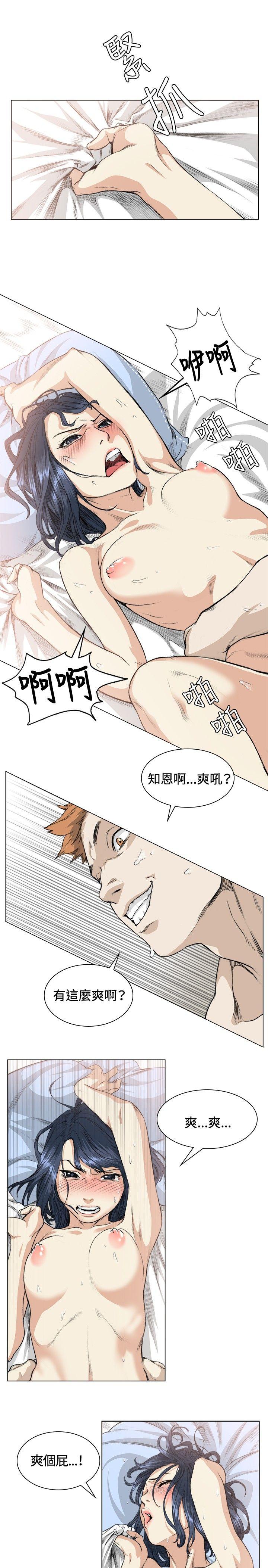 偶然 第36話 第1页