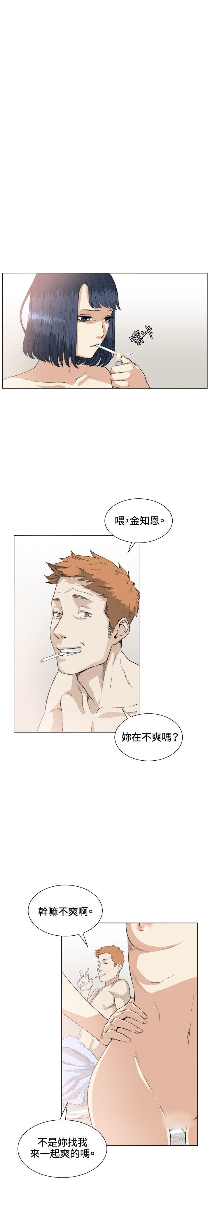 偶然 第36話 第4页
