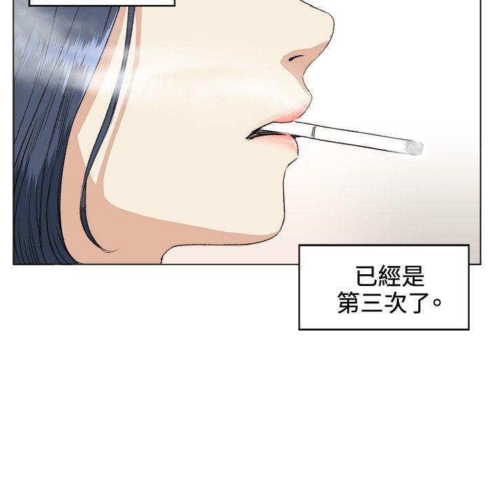 偶然 第36話 第6页