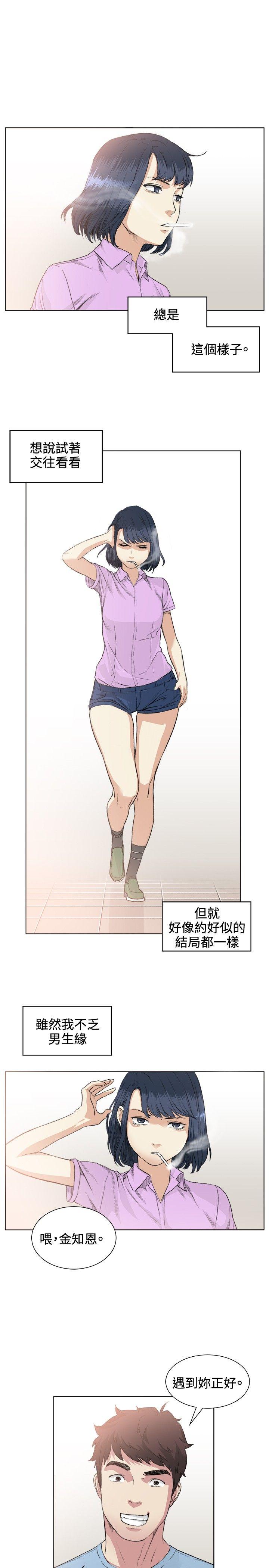 偶然 第36話 第7页