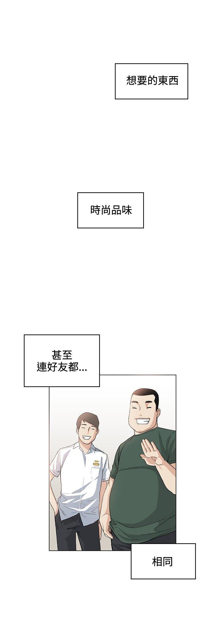 偶然 第36話 第11页