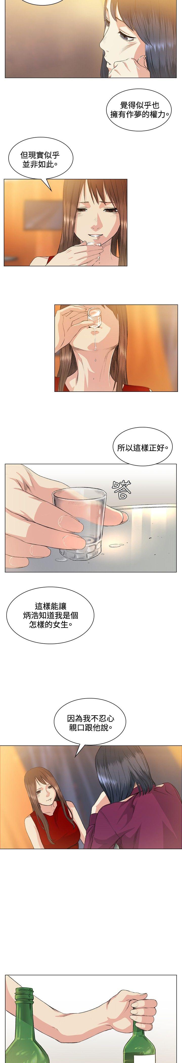 偶然 第37話 第17页