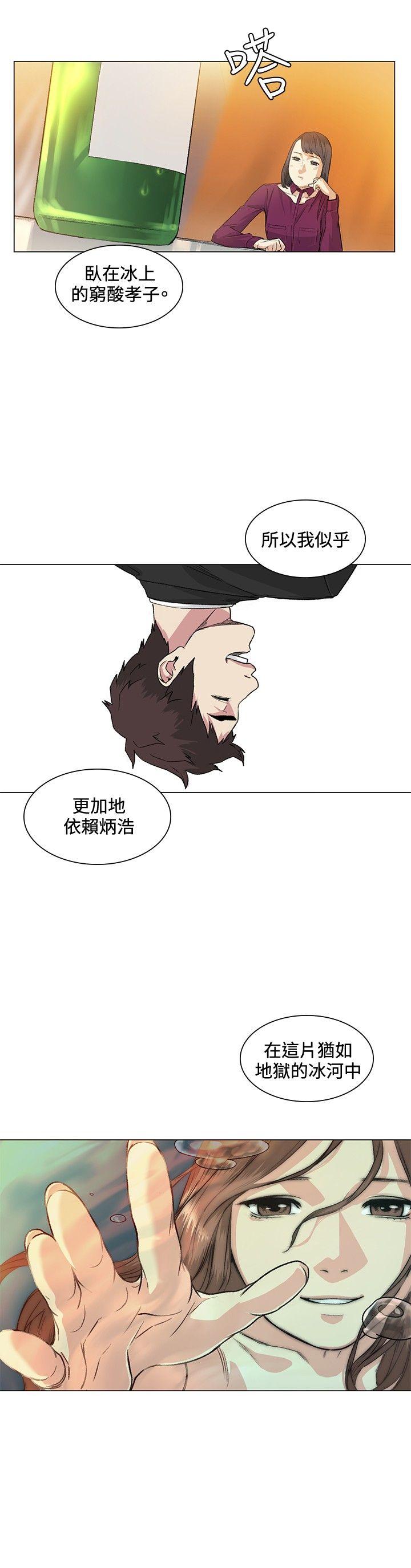 偶然 第37話 第15页