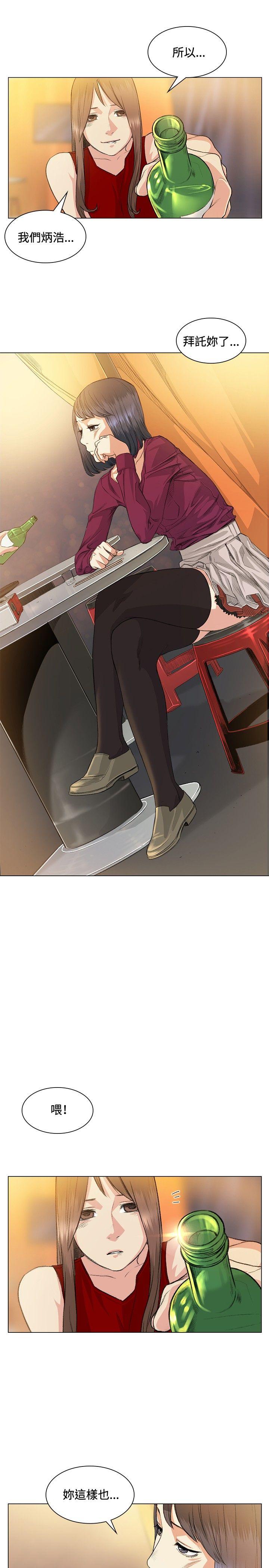 偶然 第37話 第19页
