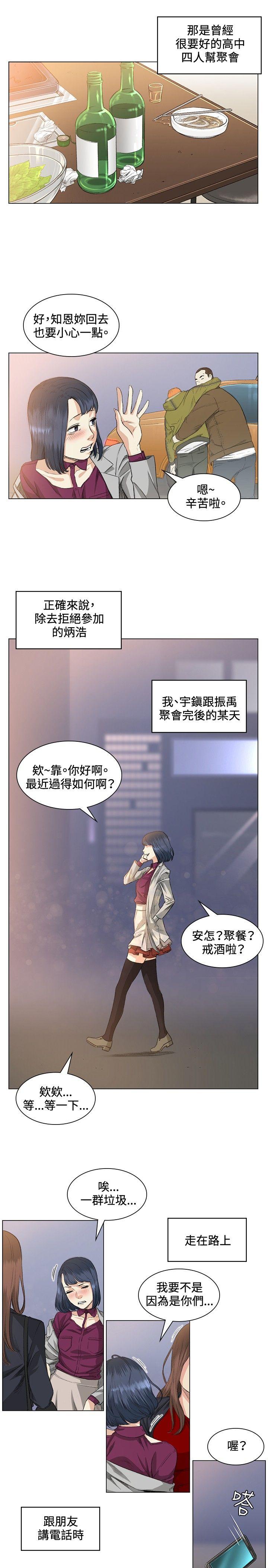 偶然 第37話 第1页