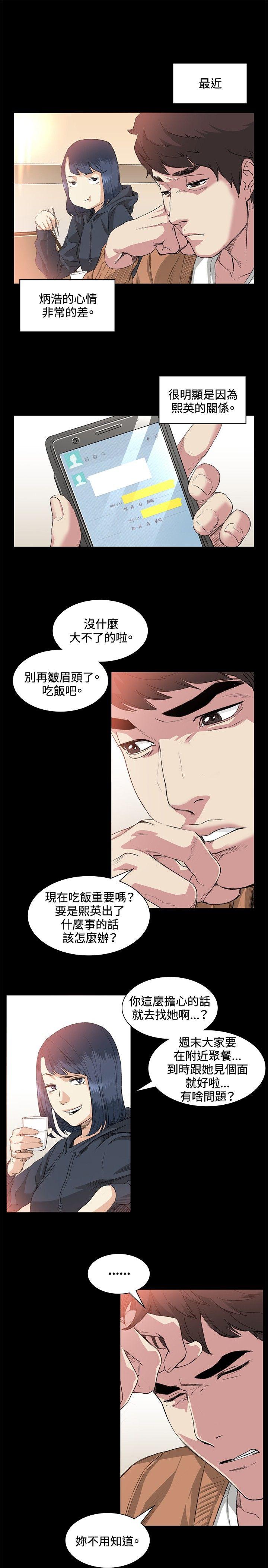 偶然 第37話 第4页