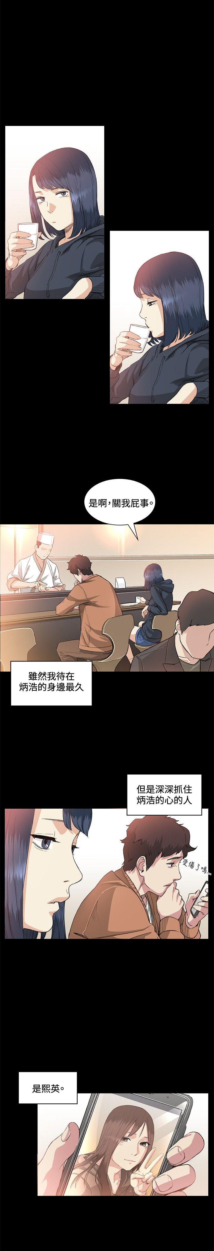 偶然 第37話 第5页