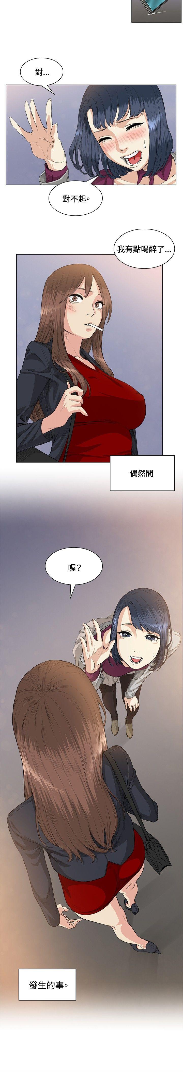 偶然 第37話 第2页